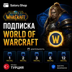 World of Warcraft Subscription 1|2|3|6|12 Months (Türkiye)