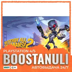 Destroy All Humans! 2 Турция PS4 PS5 PS