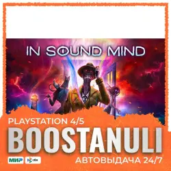 In Sound Mind (PS4/PS5) — to your PlayStation account