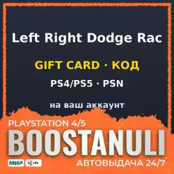 Left Right Dodge Race (PS5) — на ваш аккаунт PlayStation