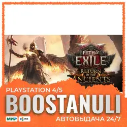 Path of Exile 2: Plague Supporter Pack (PS5) — на ваш аккаунт PlayStation