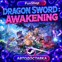 DragonSword : Awakening | Автодоставка Steam Gift | RU/UA/KZ/TR/US