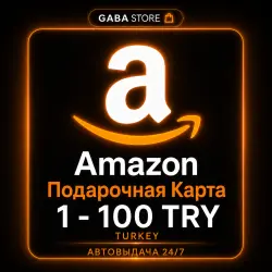 Amazon Подарочная Карта | 1-100 TRY | TURKEY | АВТОВЫДАЧА 24/7