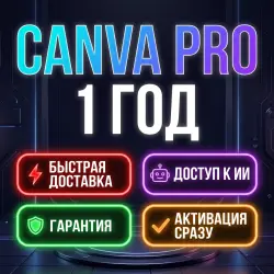Canva Pro with AI support | 1 year