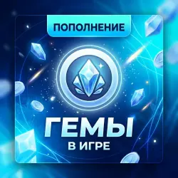 WHITEOUT SURVIVAL ГЕМЫ ПОКУПКА | Korob04ka