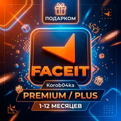 FACEIT PREMIUM / PLUS | 1-12 МЕСЯЦЕВ | ПОДАРКОМ | Korob04ka