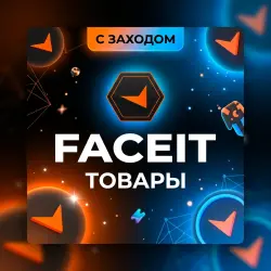 Магазин Faceit ( СМЕНА НИКА / Карточки)( с заходом) | Korob04ka