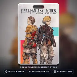 FINAL FANTASY TACTICS - The Ivalice Chronicles (Steam Gift) · РФ и весь мир
