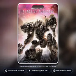 ARMORED CORE VI FIRES OF RUBICON (Steam Gift) · РФ и весь мир · Автодоставка 24/7