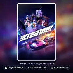 Screamer (Steam Gift) · РФ и весь мир · Автодоставка 24/7