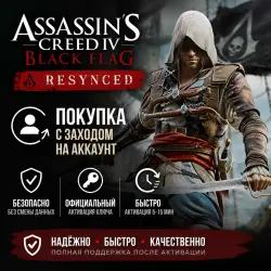 ASSASSIN'S CREED BLACK FLAG RESYNCED - [ПОКУПКА НА ВАШ АККАУНТ] [Xbox-ВЕРСИЯ]