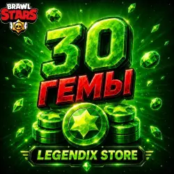 30 ГЕМОВ — BRAWL STARS — ЛЮБОЙ РЕГИОН