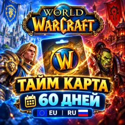 RU/EU/KZ/TR WORLD OF WARCRAFT 60 ДНЕЙ / ТАЙМ КАРТА WOW | Ko…, лот №260065