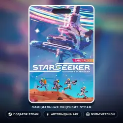 STARSEEKER: Astroneer Expeditions (Steam Gift) · РФ и весь мир · Автодоставка 24/7