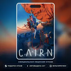 Cairn (Steam Gift) · РФ и весь мир · Автодоставка 24/7
