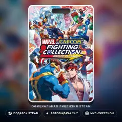 MARVEL vs. CAPCOM Fighting Collection: Arcade Classics (Steam Gift) · РФ и весь мир