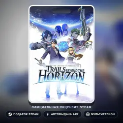 The Legend of Heroes: Trails beyond the Horizon (Steam Gift) · РФ и весь мир