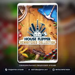 House Flipper Remastered Collection (Steam Gift) · РФ и весь мир · Автодоставка 24/7