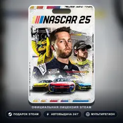 NASCAR 25 (Steam Gift) · РФ и весь мир · Автодоставка 24/7