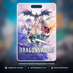 DragonSword : Awakening (Steam Gift) · РФ и весь мир · Автодоставка 24/7