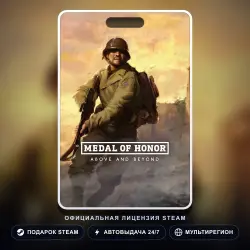Medal of Honor: Above and Beyond (Steam Gift) · РФ и весь мир · Автодоставка 24/7