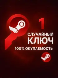 Случайная игра на аккаунт
