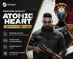 Atomic Heart Ultimate Edition офлайн аккаунт Steam