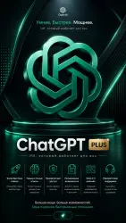 ChatGPT 5.5 PLUS FOR 1 MONTH AUTODELIVERY 24/7