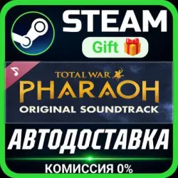 Total War: PHARAOH - Soundtrack Steam Gift СТИМ ГИФТ ПК АВТОДОСТАВКА ПОДАРОК DLC