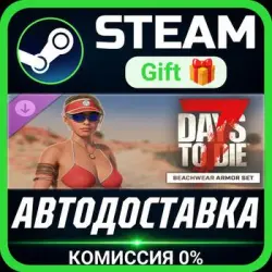 The Beach Armor Set Steam Gift СТИМ ГИФТ ПК АВТОДОСТАВКА ПОДАРОК DLC