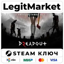 DreadOut 2 | Steam Ключ | ВЕСЬ МИР