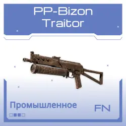 PP-Bizon | Traitor (Factory New)