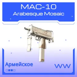 MAC-10 | Arabesque Mosaic (Well-Worn)