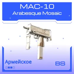 MAC-10 | Arabesque Mosaic (Battle-Scarred)