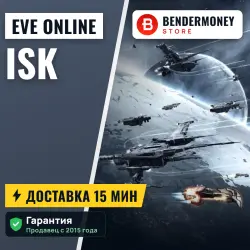EVE Online ISK (млрд)