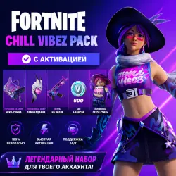 Стартер пак «Chill Vibez Pack | Мир грез» ВСЕ ПЛАТФОРМЫ | Xbox | PC | PS