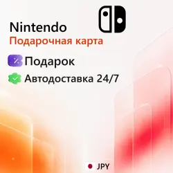 Nintendo Япония 3000-9000 JPY