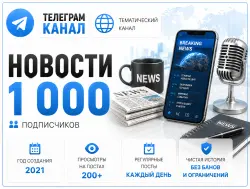 Telegram channel, News, Full transfer of the owner’s rights