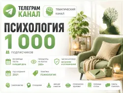 Telegram channel, Psychology, Full transfer of ownership rights