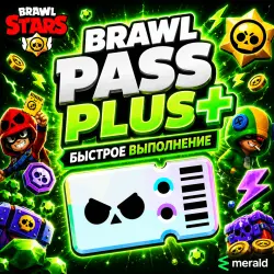 - BRAWL PASS PLUS - | 24/7 | Any Region | Brawl Pass PLUS+ / Battle Pass (gift)