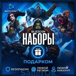 [RF+WORLD | Battle.Net] BlizzCon Diablo IV Bundle – Gift