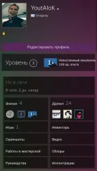 Аккаунт стим