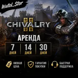 Chivalry 2 | ONLINE | CAR RENTAL 24/7 | STEAM