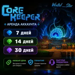 Core Keeper | ONLINE | CAR RENTAL 24/7 | STEAM (copy)