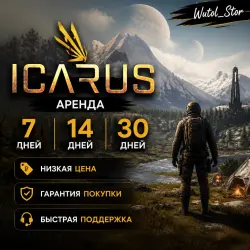 ICARUS | ONLINE | CAR RENTAL 24/7 | STEAM