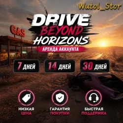 ・DRIVE BEYOND HORIZONS・ONLINE・RENT 24/7・STEAM ACCOUNT