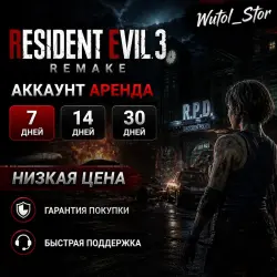 RESIDENT EVIL 3 Remake | ONLINE | CAR RENTAL 24/7 | STEAM