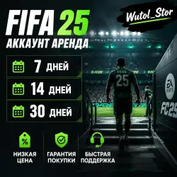 EA SPORTS FC25 (FIFA 25) 5-day rental [PC] Online