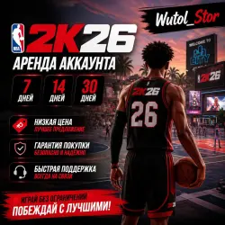 NBA 2K26 | ONLINE | CAR RENTAL 24/7 | STEAM