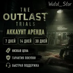 Outlast + DLC・ONLINE・ACCOUNT RENT 24/7・STEAM・